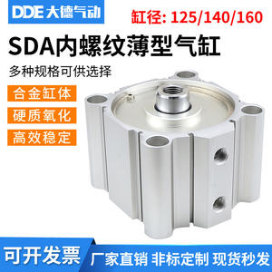 กระบอกสูบลมขนาดใหญ่แบบบาง SDA รุ่น 125/140/160x5x10x15-20-30-40-50-75-100S สำหรับฟาร์ม - Product Image 5