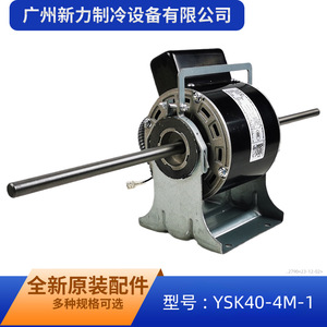 มอเตอร์อะซิงโครนัส Midea รุ่น YSK40-4M-1 สำหรับชุดท่อลมระบบปรับอากาศส่วนกลาง - Product Image 5