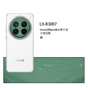 Juego de pegatinas para lentes de cámara Vivo X200Pro, 2 piezas, diseño colorido, película protectora para decoración de teléfonos móviles - Product Image 3