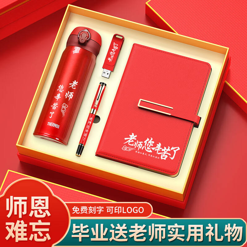 ศิลปินแกะสลักสมควรได้รับเครดิต: แก้วเก็บความร้อนสีแดง, ปากกา, สมุดโน้ต, และกล่องของขวัญแฟลชไดร์ฟ USB