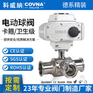 Válvula de Bola Eléctrica de Acero Inoxidable en Forma de L Personalizada de 3 Vías, Tipo Regulador de Encendido/Apagado, 4-20 mA para Medios Gaseosos - Product Image 5