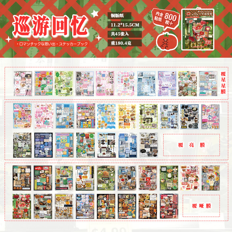 พาเหรดเมมโมรี่-45 800 ชิ้น