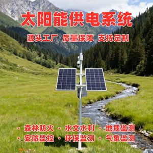 Solar Powered Monitoring System 12V <b>24V</b> Lithium <b>Battery</b> Waterproof IP65 For River Surveillance And Environmental Monitoring - Product Image 4
