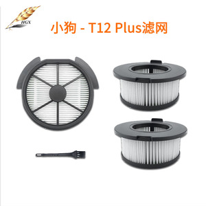 Filtre à vide T12 Plus, pré- et post-filtre, haute efficacité pour l'élimination des poils d'animaux - Product Image 1