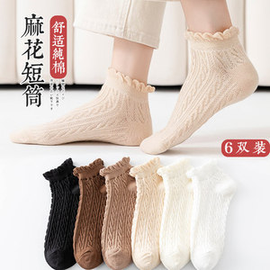 Women's Ruffled Ankle Socks Spring Summer Breathable Polyester Cotton Short Socks Japanese Style Trendy Casual Wear - Product Image 4
