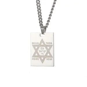 高品质不锈钢珠宝带他们回家现在链犹太希伯来以色列项链