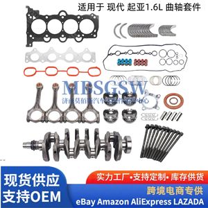 Bielles de transmission pour moteur Hyundai Kia 1.6L 23110-2B710 23510-2B700 Transmission automatique - Product Image 2