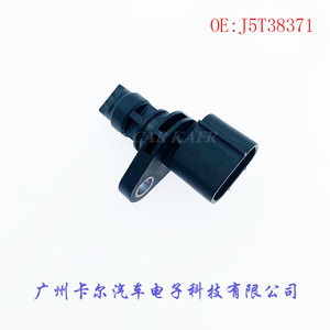 Crankshaft Position <b>Sensor</b> J5T38371 1865A286 <b>For</b> <b>Car</b> Engine Replacement Part - Product Image 1