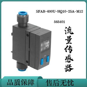 Capteur de débit Festo SFAB-600U-HQ10-2SA-M12, montage M12, usage industriel - Product Image 1