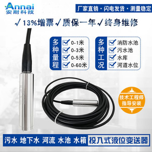 Transmetteur de niveau submersible An1160, 5 m, acier inoxydable, 4-20 mA, jauge de profondeur pour réservoir d'eau ou d'huile - Product Image 4