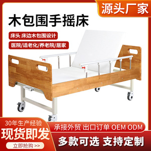 Junfu Wooden Nursing <b>Bed</b> Manual Adjustable For Elderly Patients Bedroom Use - Product Image 4