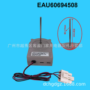   Motor de Ventilador para Refrigerador EAU60694508 DC13V 0.25A 3.25W CCW para Piezas de Refrigeración de Congeladores - Product Image 2