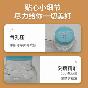 Gobelet de lit 150 ml pour personnes âgées, pot à médicaments pour aliments liquides et boissons, bouteille-gobelet pour la rééducation et la thérapie (stock excédentaire) - Product Image 5