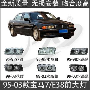 ชุดไฟหน้า BMW ซีรีส์ 7 E38 12V สำหรับเปลี่ยนซ่อมไฟหน้าแบบฮาโลเจน ซีนอน - Product Image 5
