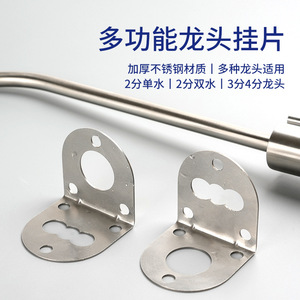 Support de montage de robinet en acier inoxydable, plaque fixe de qualité industrielle 44x45x45mm pour accessoires d'évier de cuisine - Product Image 2