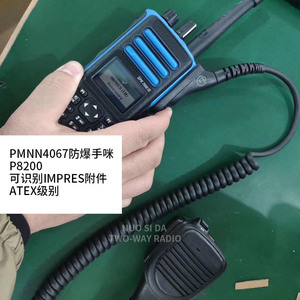 P8200 PMNN4067 Explosion Proof Hand <b>Microphone</b> With IMPRES ATEX Rated For Two Way Radio Accessory - Product Image 1