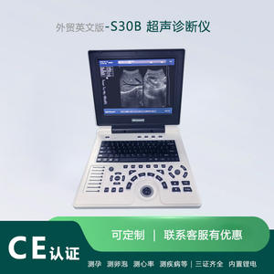 Appareil d'échographie portable S30B, écran LCD HD 12 pouces, double transducteur, système de diagnostic vétérinaire pour clinique vétérinaire - Product Image 5