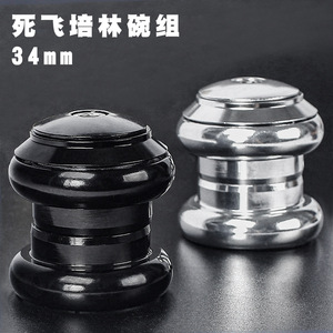 ชุดหูฟังจักรยานฟิกซ์เกียร์ 34 มม. อลูมิเนียมอัลลอยด์ แบริ่งภายนอก น้ำหนักเบา สำหรับจักรยานเสือภูเขาและจักรยานเสือหมอบ - Product Image 5