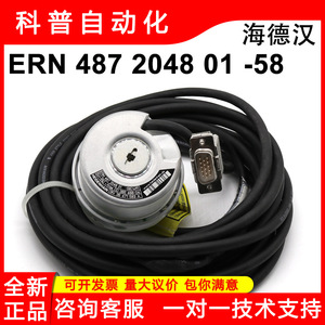 Encoder Rotatorio Incremental Heidenhain Ern 487 2048 01-58 con Cables - Product Image 5