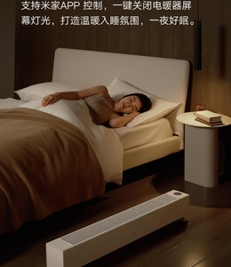 Xiaomi Mijia Graphene <span class=keywords><strong>Plinthe</strong></span> <span class=keywords><strong>Chauffage</strong></span> Électrique 2 <span class=keywords><strong>Chauffage</strong></span> <span class=keywords><strong>Par</strong></span> Convection Sans Vent Avec Mijia App Xiaoai Commande Vocale - Product Image 4