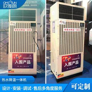 Owerun <b>Portable</b> Air Cooler Floor Standing R410A Energy Saving Industrial Cooling Heating <b>Unit</b> - Product Image 5
