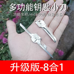 SwissTech Utili-Key Multi-outil 8-en-1 en acier inoxydable, porte-clés, couteau, ouvre-bouteille, outil de survie EDC - Product Image 2