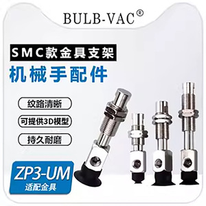 Componentes Industriales ZP3-Y04UM/Y06UM/Y08UM/Y10UM/Y13UM/Y16UM-J/K-B5, Accesorios de Ventosa - Product Image 3