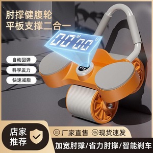 Ab <b>Wheel</b> With Elbow Support Smart Counting 2Kg <b>Plastic</b> Unisex For Home Office Outdoor Workout Abs Training - Product Image 4