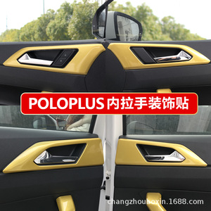 Autocollants pour poignée de porte de voiture en Fiber de carbone, pour Volkswagen Polo Plus, décoration intérieure, auto-adhésifs, Style moderne - Product Image 5