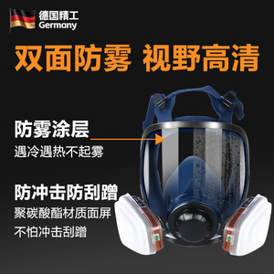 หน้ากากป้องกันแก๊สพิษเต็มหน้า Tao Shield รุ่น 6900 ซิลิโคนแบบใช้ซ้ำได้ สำหรับป้องกันฟอร์มาลดีไฮด์ สารเคมี และป้องกันในงานอุตสาหกรรม - Product Image 3