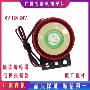 Alarme sonore d'ascenseur DC12V, batterie d'alimentation de secours, accessoires d'ascenseur - Product Image 5