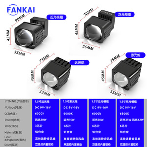 Module matriciel LED ultra-lumineux de 1,5 pouce à double faisceau, compatible universellement, pour phares de voiture, faisceau haut/bas, canon laser, petite taille - Product Image 5