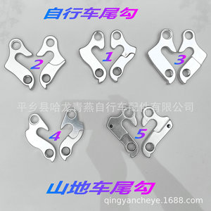 Support de dérailleur arrière de vélo en aluminium durable pour VTT - Product Image 2