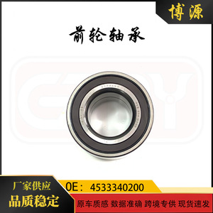 Front <b>Wheel</b> Bearing 4533340200 For Mercedes-Benz Smart 453 New <b>Replacement</b> Part - Product Image 5
