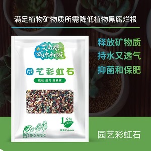 Đẹp Cầu Vồng Đá Mọng Nước Đặc Biệt Hữu Cơ Phân Bón Dinh Dưỡng Đất Phổ Quát Cho Chậu Hoa & Ao Làm Vườn - Product Image 2