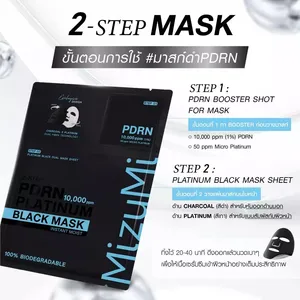 Masque au charbon MizuMi PDRN PLATINUM BLACK INSTANT GLOW MOIST, produit de Thaïlande - Product Image 5
