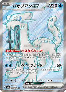 Cartes à collectionner Pokemoned scellées en usine SV2p Snow Hazard Grusha, originales, fabriquées en usine, originales, film Pokemoned SV2P, cartes de collection - Product Image 4