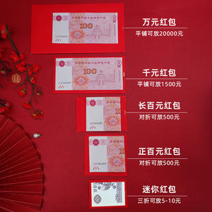 Phong Bì Màu Đỏ May Mắn Tùy Chỉnh Gói Màu Đỏ Năm Mới Ví Trung Quốc Thiết Kế Thanh Lịch Phong Bì Quà Tặng - Product Image 2