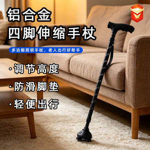 Aluminum Alloy Telescopic Walking Stick With <b>Light</b> Height Adjustable Anti Slip For Seniors Lightweight Travel Assistance - Product Image 1