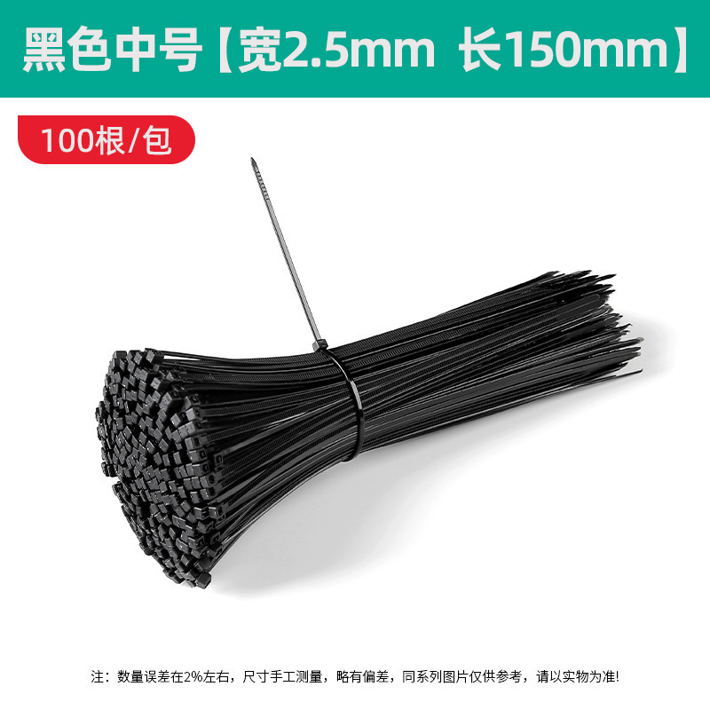 Medium size, black, 2.5*150mm [100 pieces]