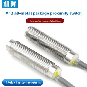 M12全金属封装电感式接近传感器三线24V NPN PNP输出IP67 1-15mm感应距离 - Product Image 2
