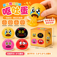 Jouet anti-stress en caoutchouc souple pour enfants, Slime, Oeuf à décompresser, Gâteau de crème, Jouet à presser pour la décompression et les farces