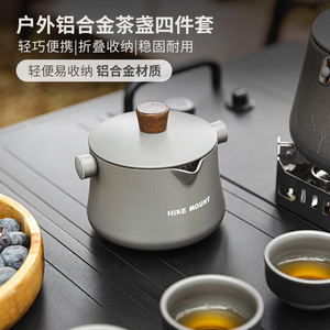 Hike Mount Aluminum Alloy Tea <b>Set</b> 2.0L Portable Outdoor Camping Teaware With 3 Cups Lightweight Foldable - Product Image 1
