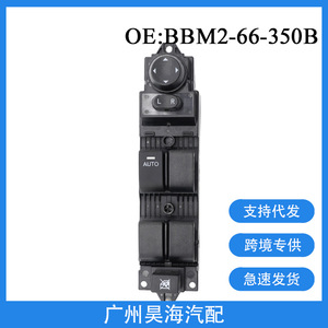 Interruptores de Elevalunas BBM2-66-350B para Automóviles Mazda e Interruptores de Control de Elevalunas Eléctricos para Vehículos Mazda - Product Image 5