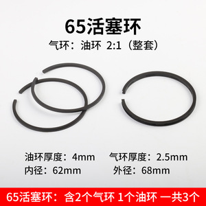 Plowing Air <b>Compressor</b> <b>Piston</b> <b>Rings</b> 90mm For Cylinder Replacement Parts - Product Image 3