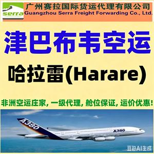 Transporte Aéreo a África con Doble Despacho de Aduanas e Impuestos Incluidos, Servicio Puerta a Puerta a Banji, Uganda, desde Guangzhou, Shenzhen, Ningbo, Shanghái - Product Image 4