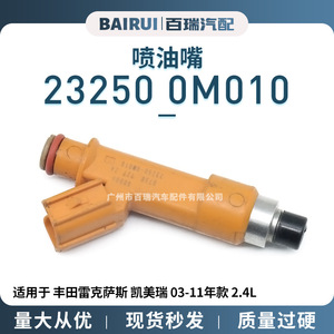 Injecteur de carburant 23250 0M010 pour Toyota Camry 2003-2011, moteur essence 2.4L - Product Image 5