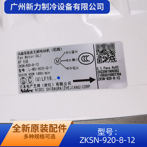 Zksn Air Conditioner Outdoor Fan <b>Motor</b> Brushless <b>Dc</b> 310V Zksn-920-8-12 - Product Image 2