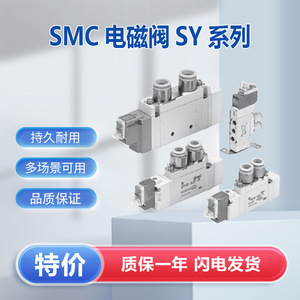 Vanne solénoïde 5 voies SMC SY5120-5DD-01, commande électronique manuelle de l'air - Product Image 5