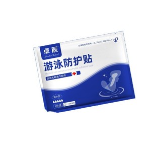 Parche de natación sin preocupaciones para mujer, parche íntimo de natación de película de PU impermeable, parche protector desechable sin preocupaciones para - Product Image 1